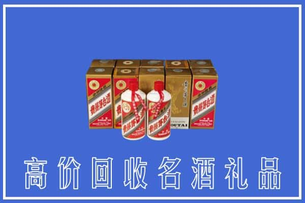 四平回收茅台酒